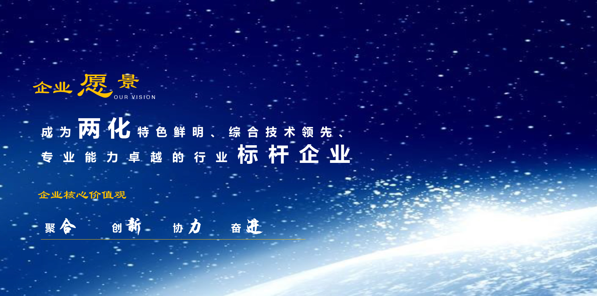 企業愿景